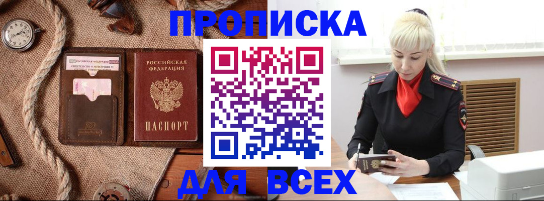 временная регистрация гарантия в Смоленской области